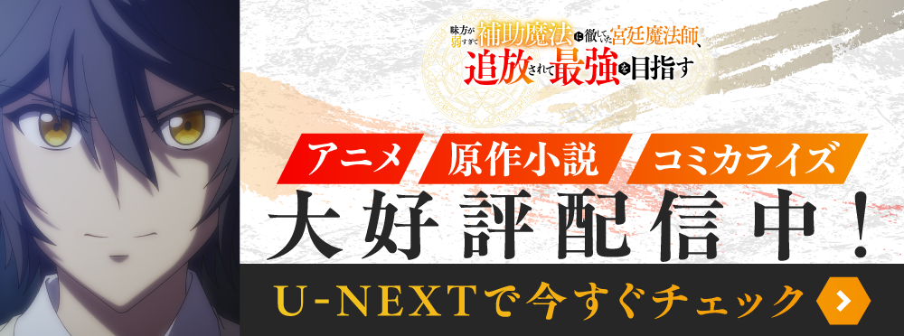 20251118_確認用_場面CUTVer_公式HP掲出バナー