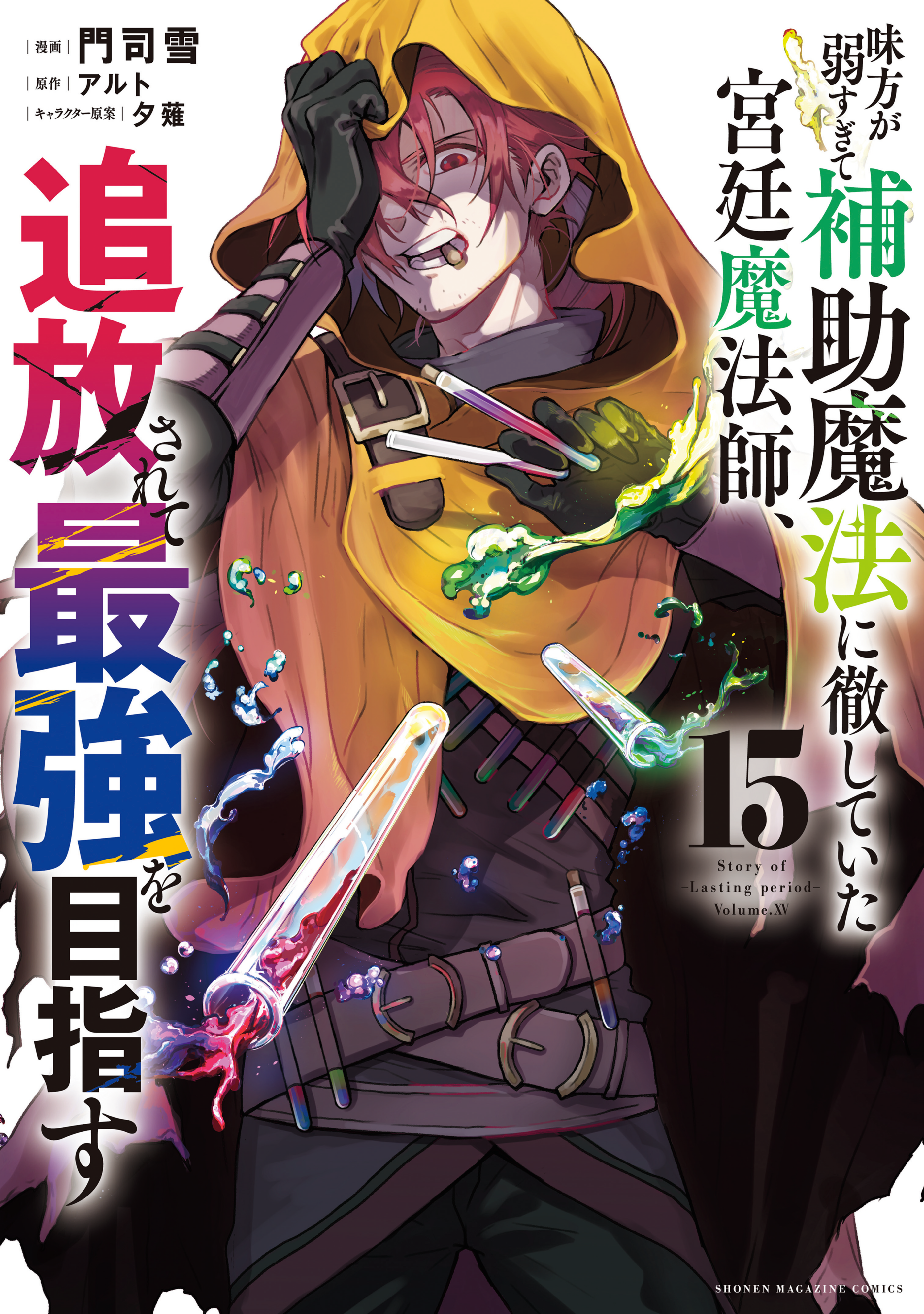 １５巻