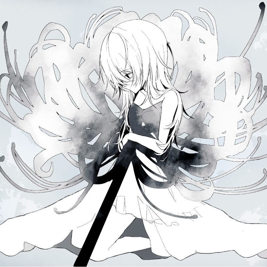 aruma