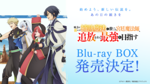 Blu-ray発売