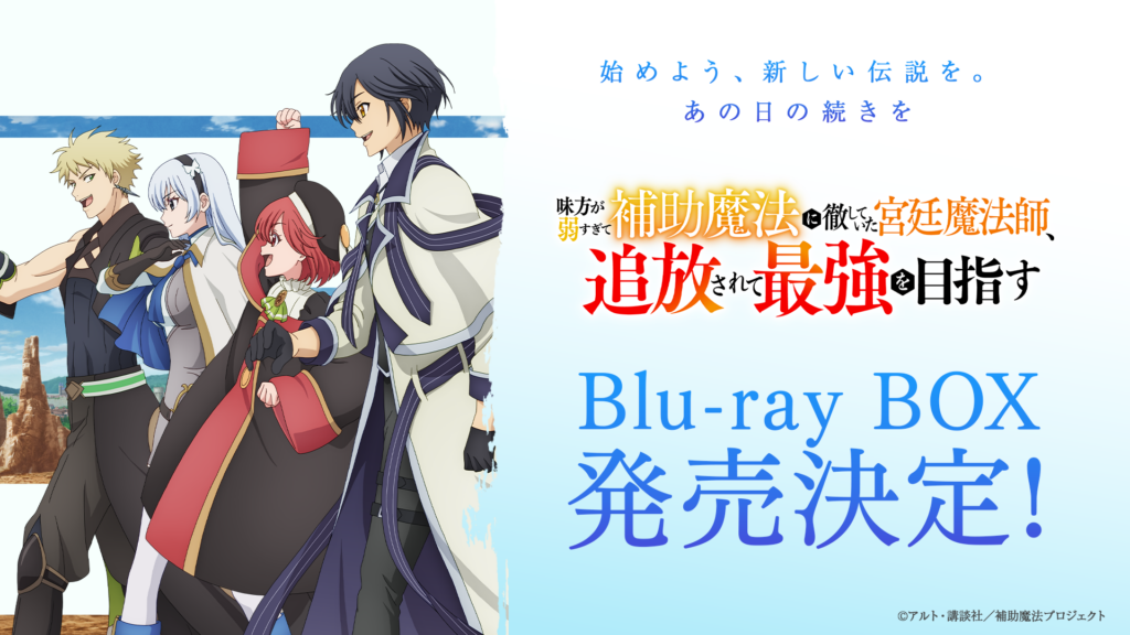 Blu-ray発売
